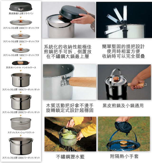 Snow Peak Heavy Duty Multi-Purpose Cook Set I (CS-021)