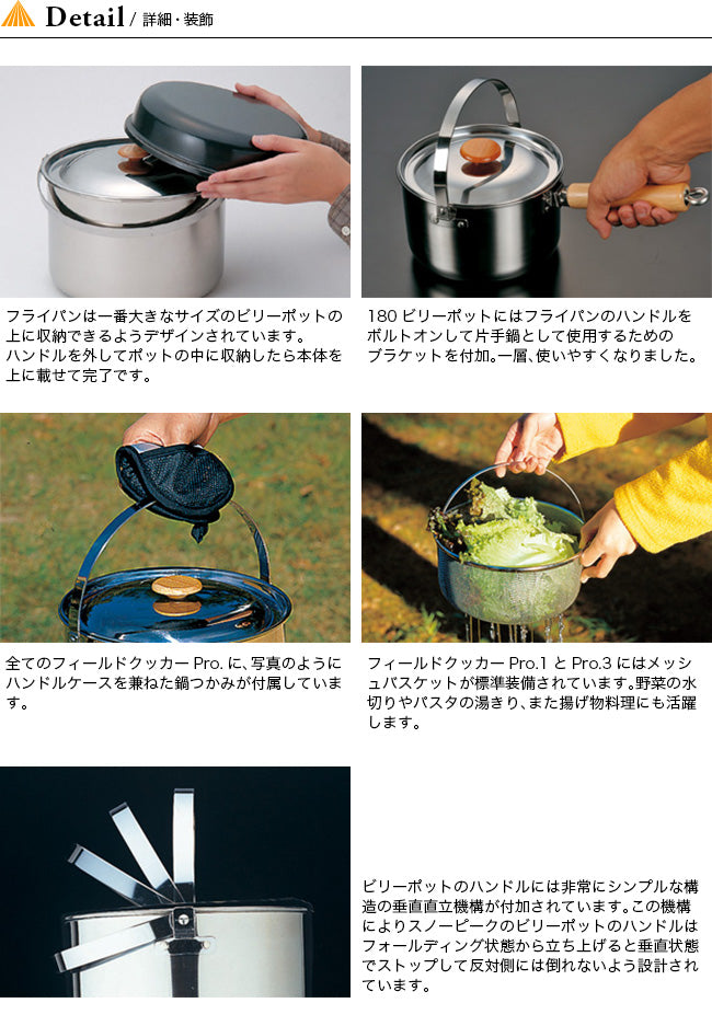 Snow Peak Heavy Duty Multi-Purpose Cook Set I (CS-021)