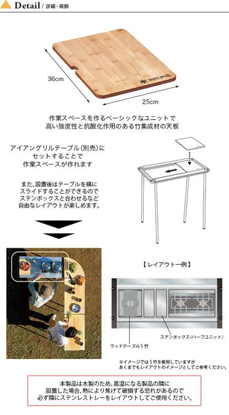 Snow Peak IGT Wood Table S Bamboo (CK-125TR)